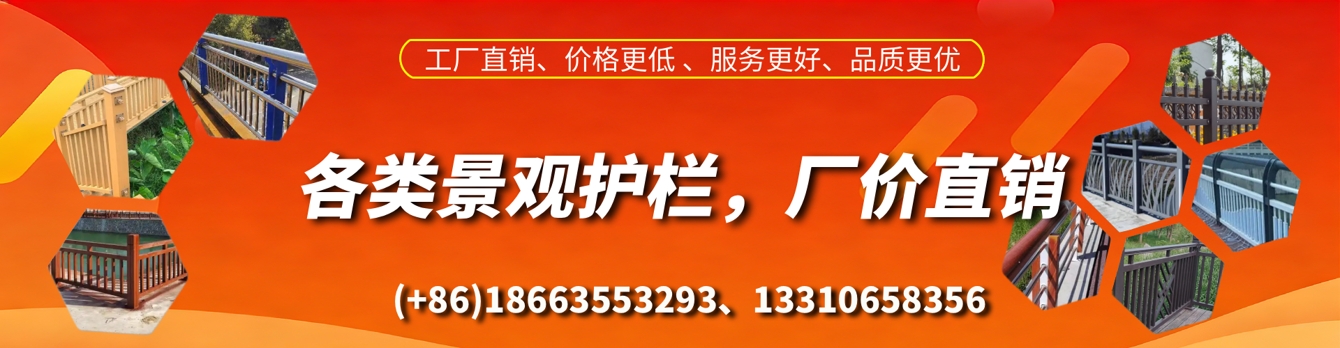 大竹景观护栏生产厂家